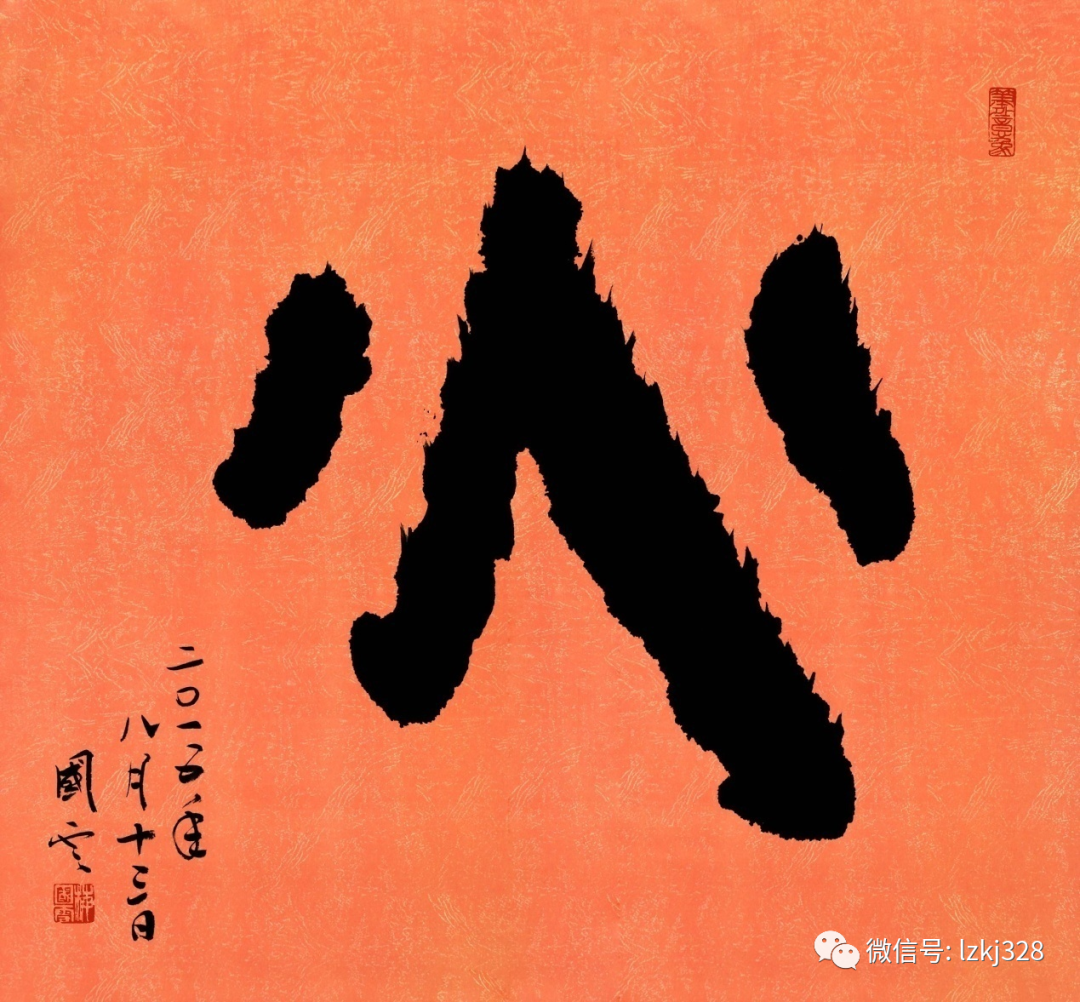 梅国云:字相,就是满天耀眼的星斗(图1)