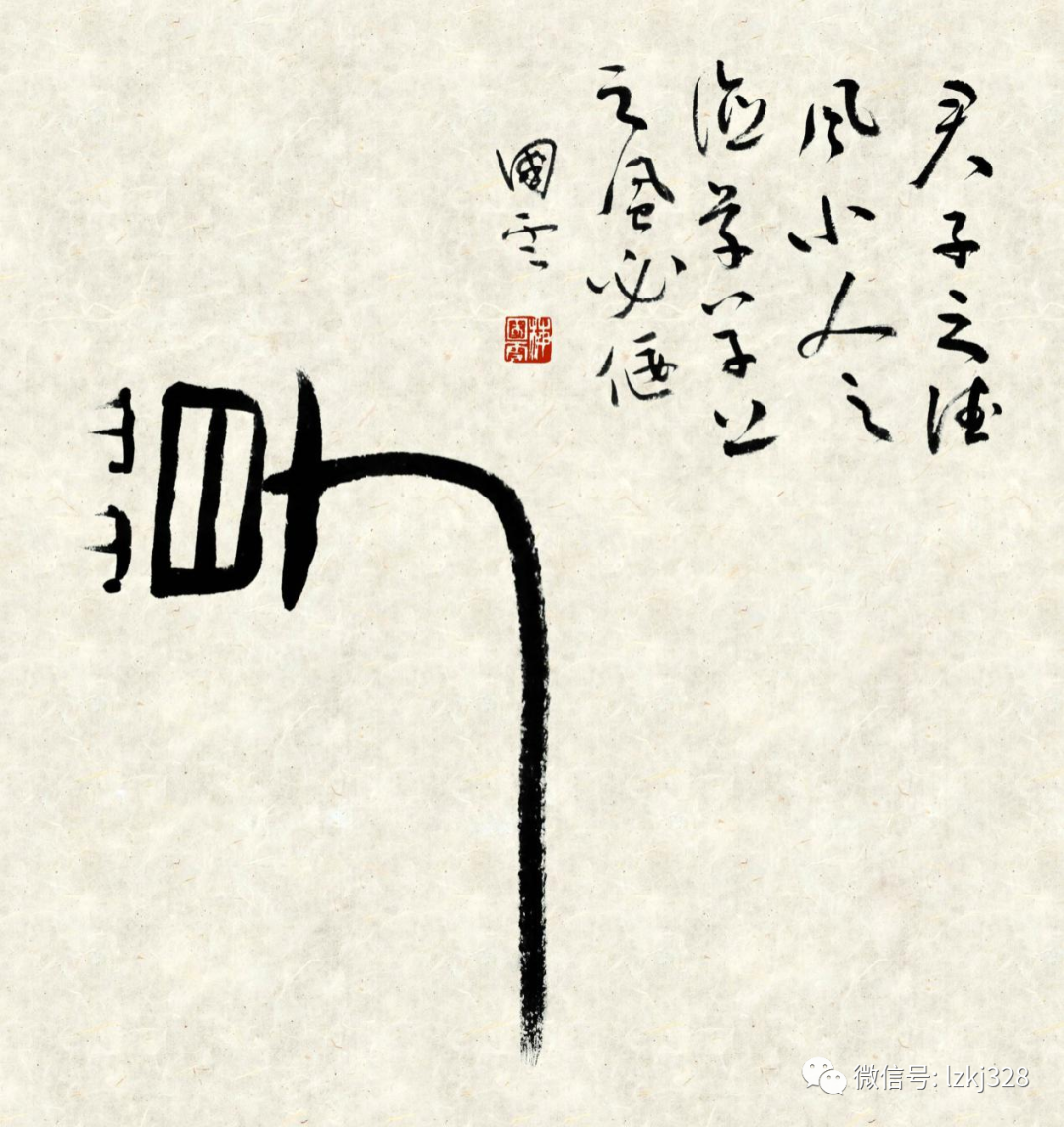 梅国云:字相,就是满天耀眼的星斗(图3)