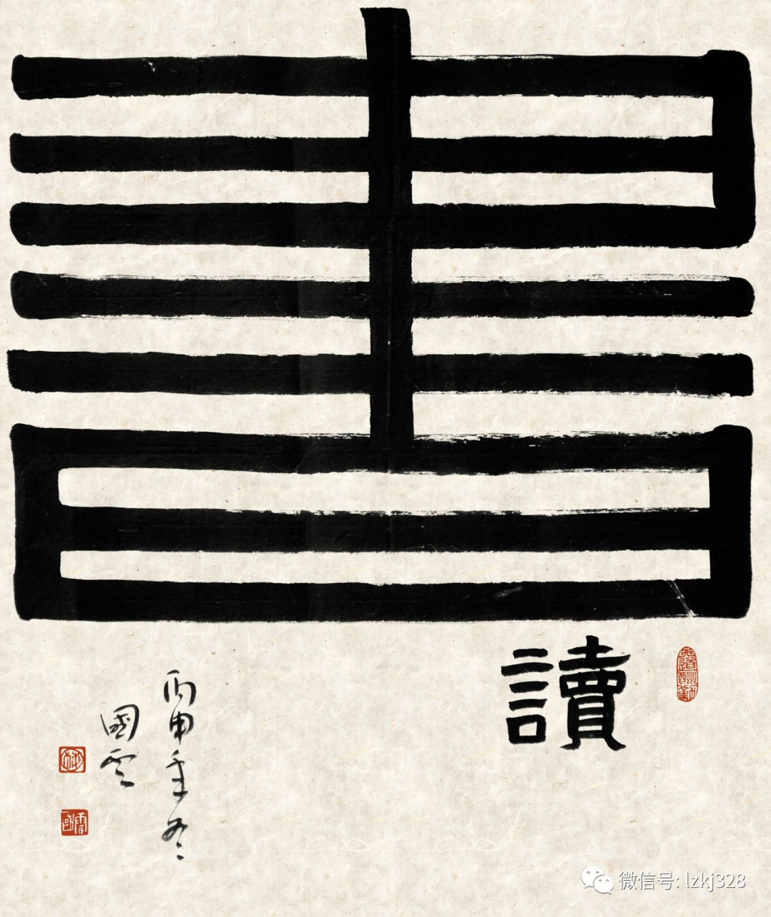 梅国云:字相,就是满天耀眼的星斗(图7)