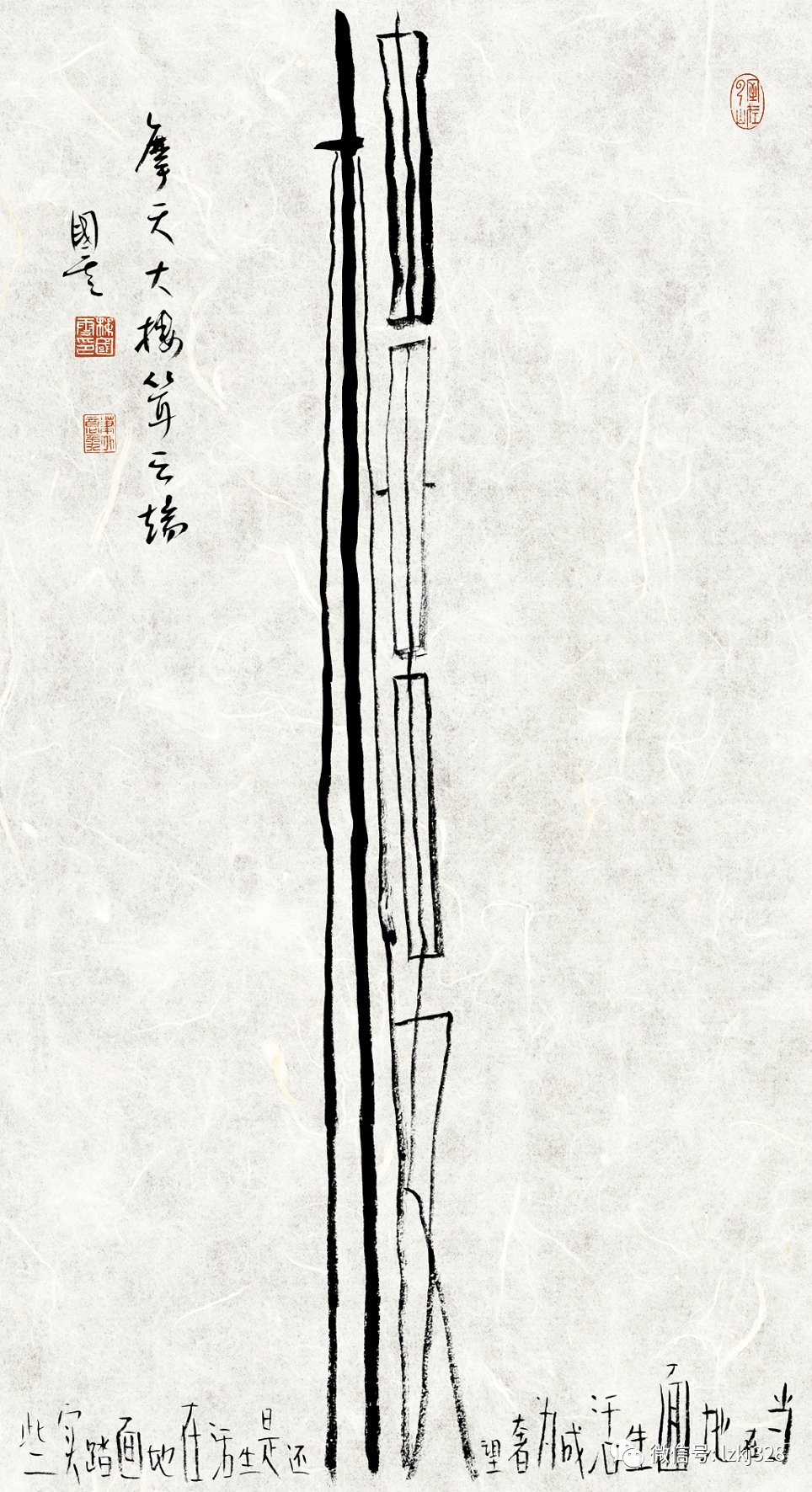 梅国云:字相,就是满天耀眼的星斗(图10)