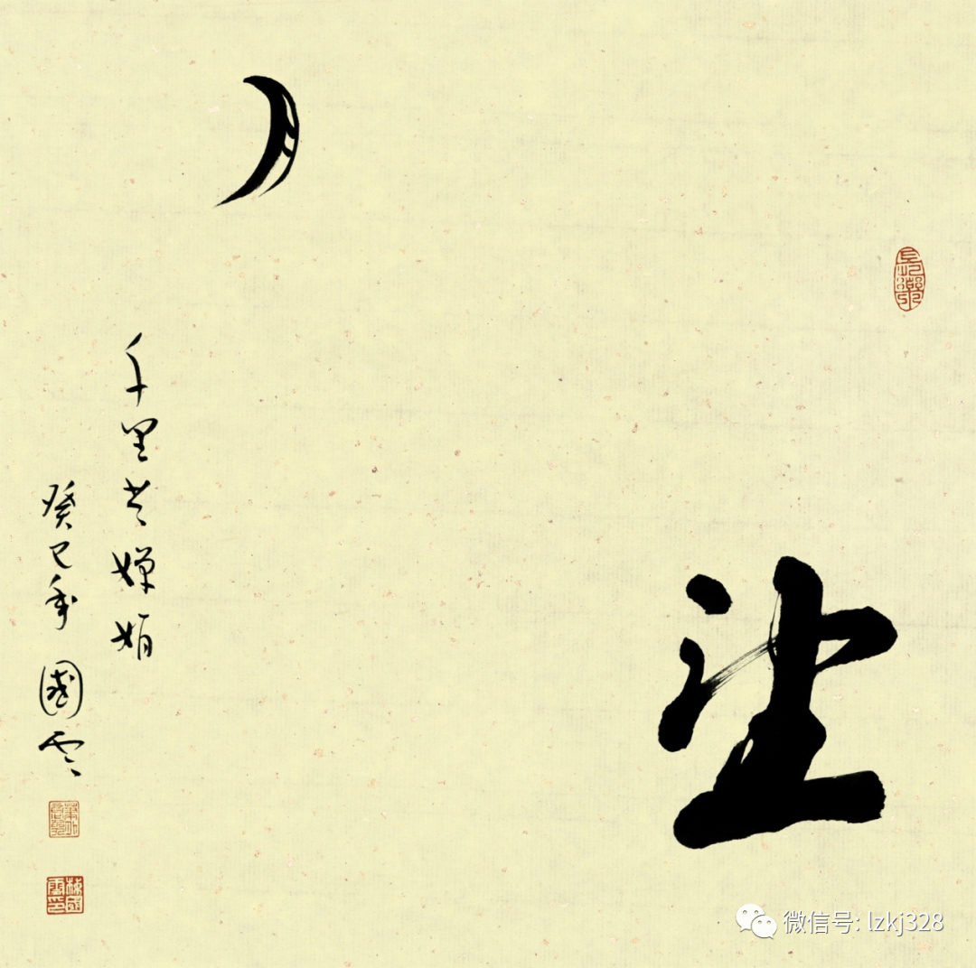 梅国云:字相,就是满天耀眼的星斗(图11)