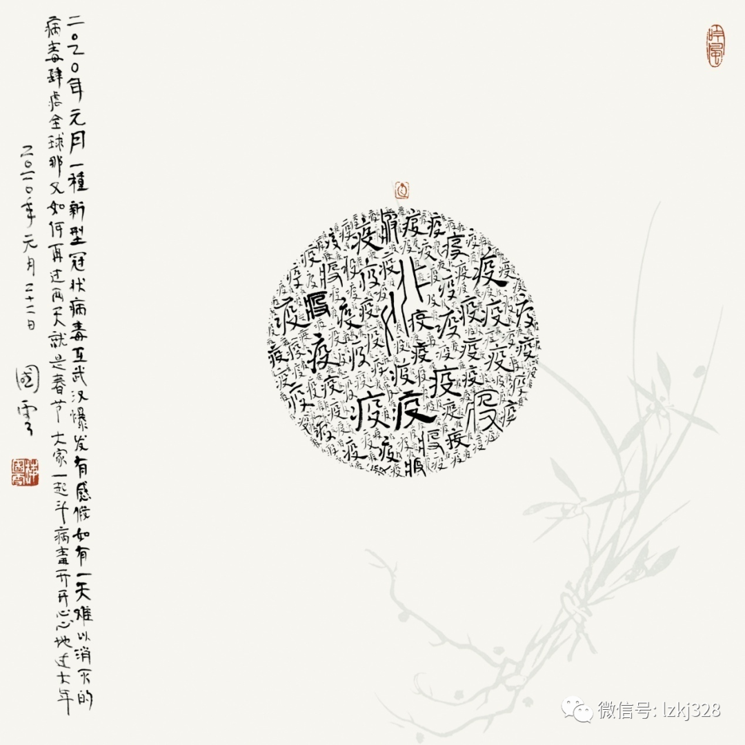 梅国云:字相,就是满天耀眼的星斗(图18)