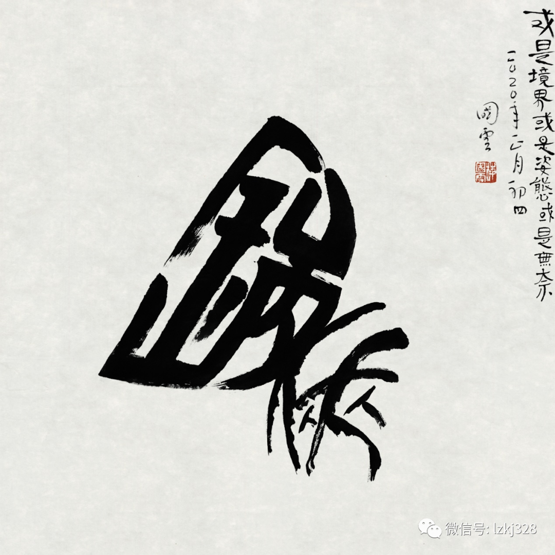 梅国云:字相,就是满天耀眼的星斗(图17)