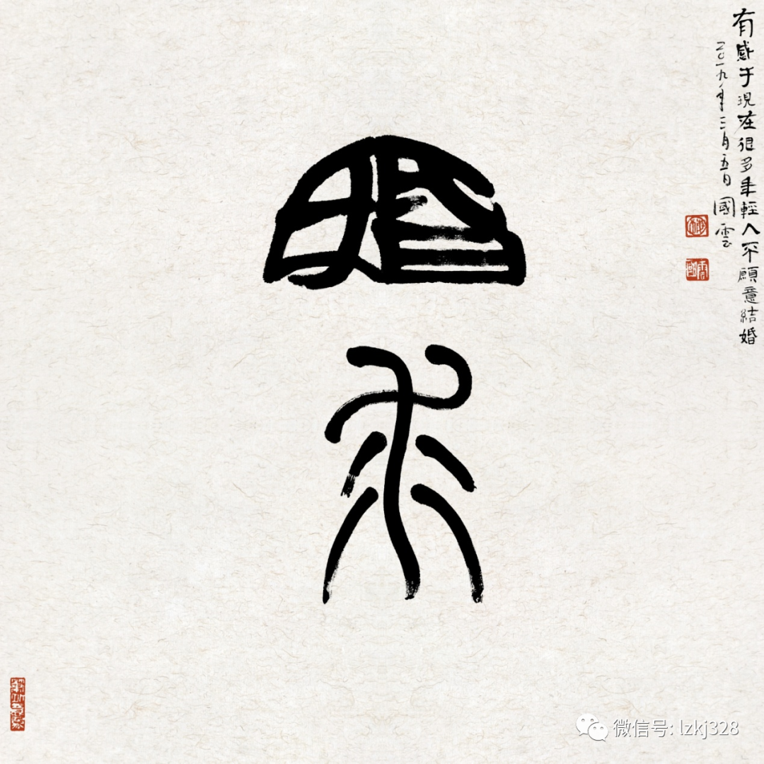 梅国云:字相,就是满天耀眼的星斗(图23)