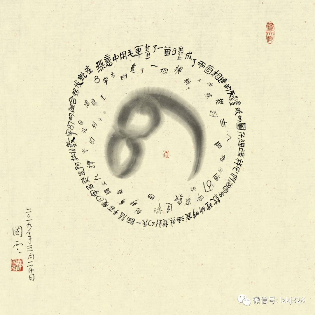 梅国云:字相,就是满天耀眼的星斗(图24)