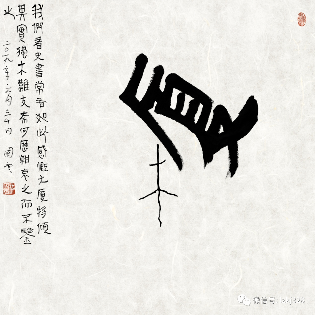 梅国云:字相,就是满天耀眼的星斗(图25)