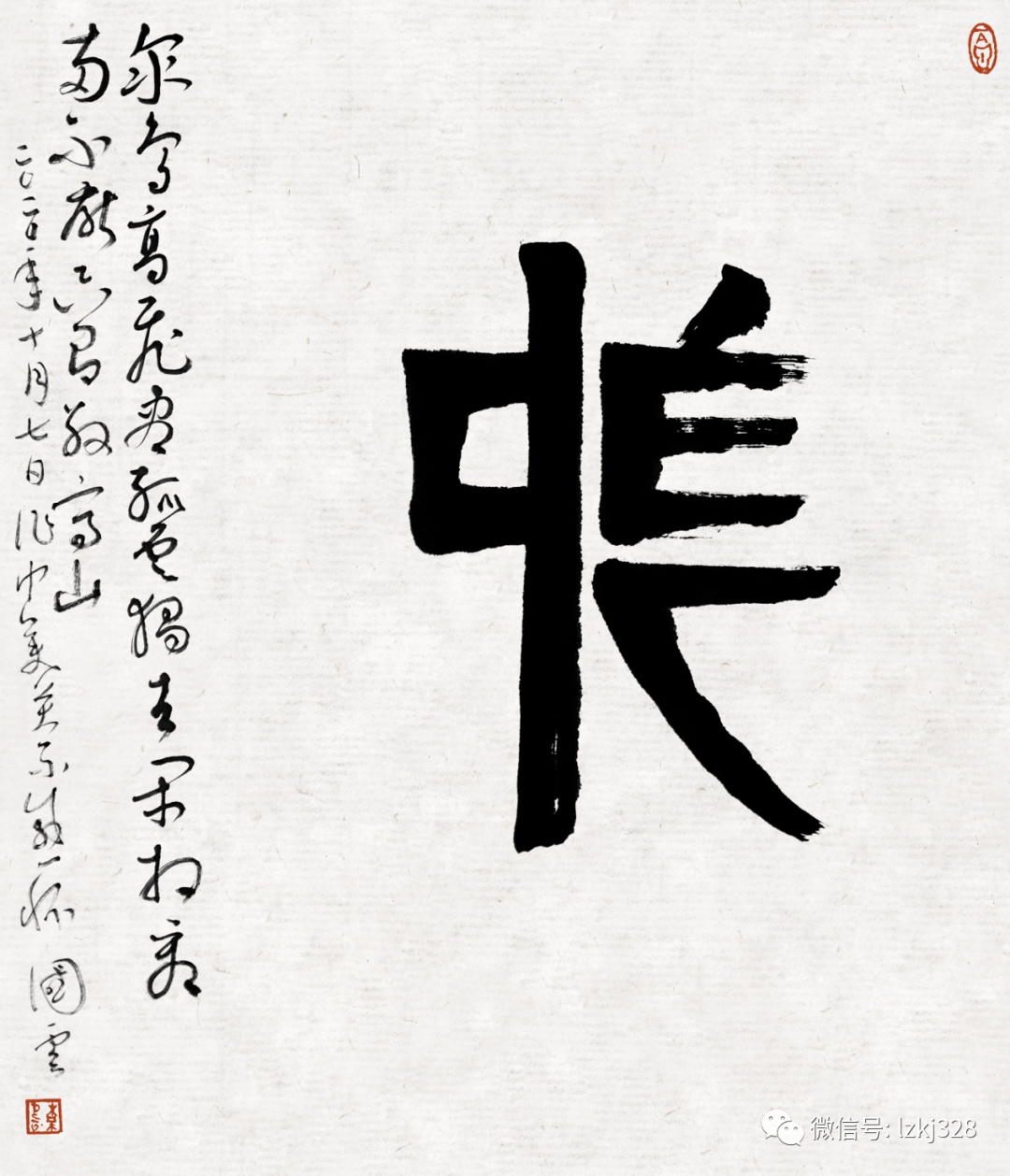 梅国云:字相,就是满天耀眼的星斗(图29)