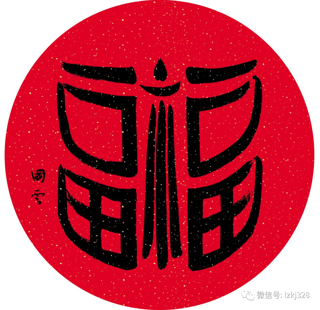 梅国云:字相,就是满天耀眼的星斗(图27)