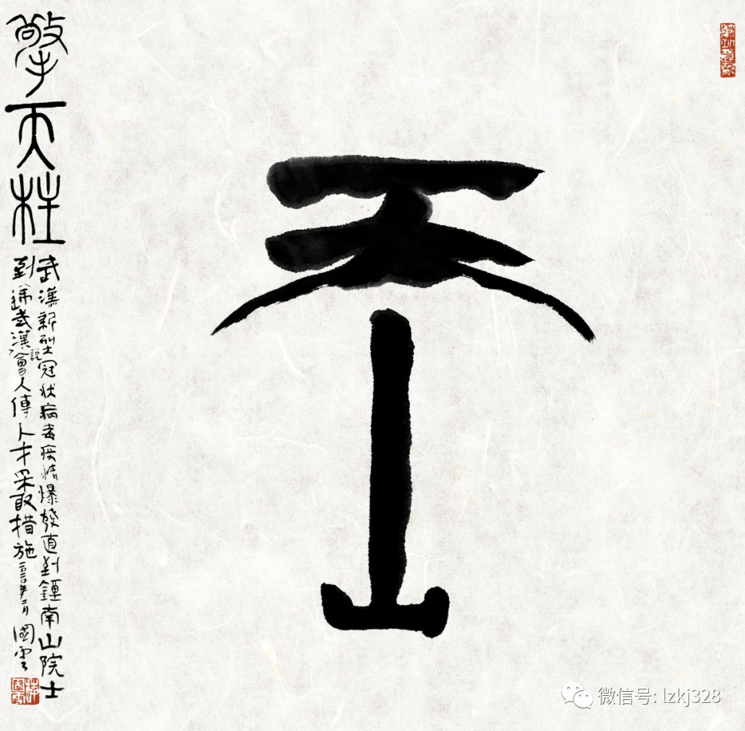 梅国云:字相,就是满天耀眼的星斗(图31)