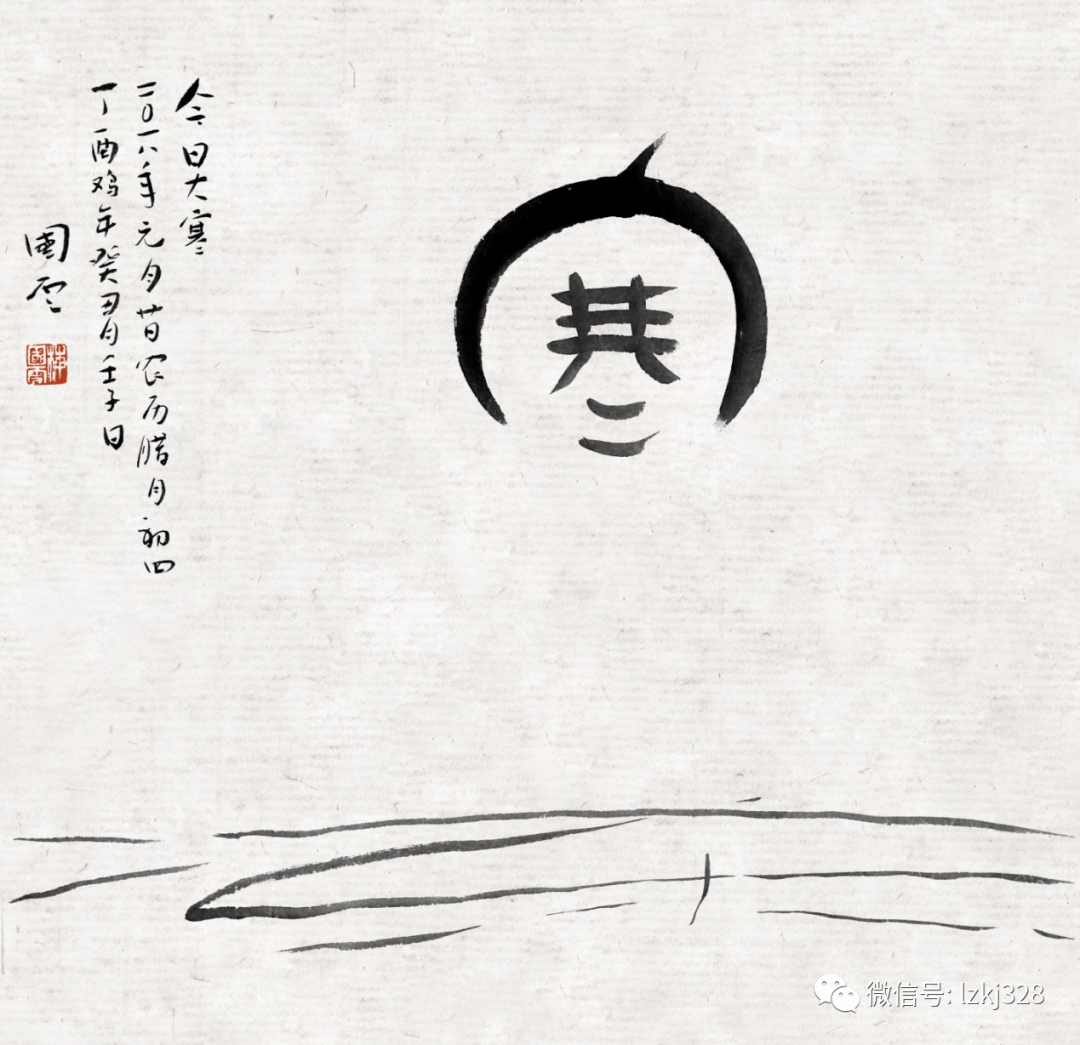 梅国云:字相,就是满天耀眼的星斗(图37)