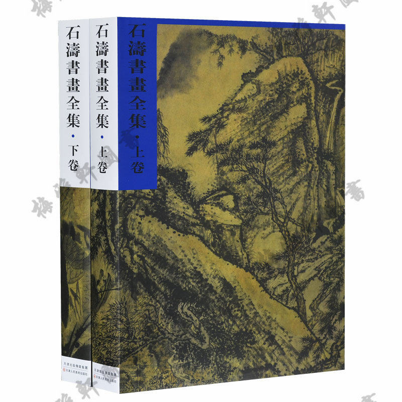 石涛:“苦瓜和尚”把“苦”绘在画卷中(图45) 3-220G2132S61c.jpg