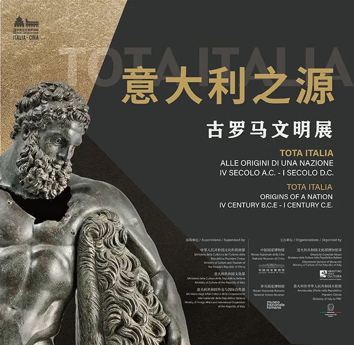 波澜壮阔:“意大利之源”古罗马文明展(图1)