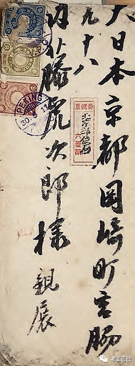 1911年罗振玉旧藏书画售入日本始末及其影响(图1)