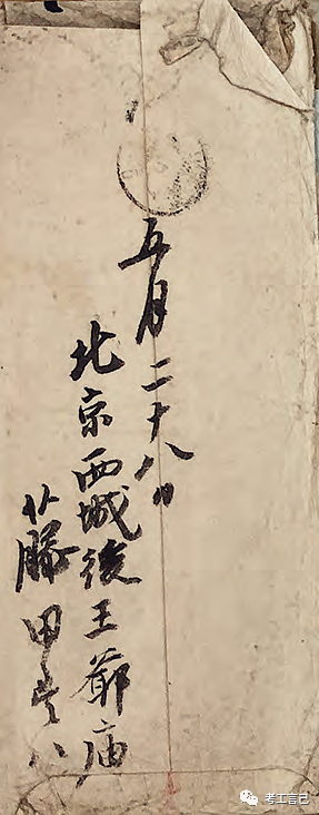 1911年罗振玉旧藏书画售入日本始末及其影响(图2)