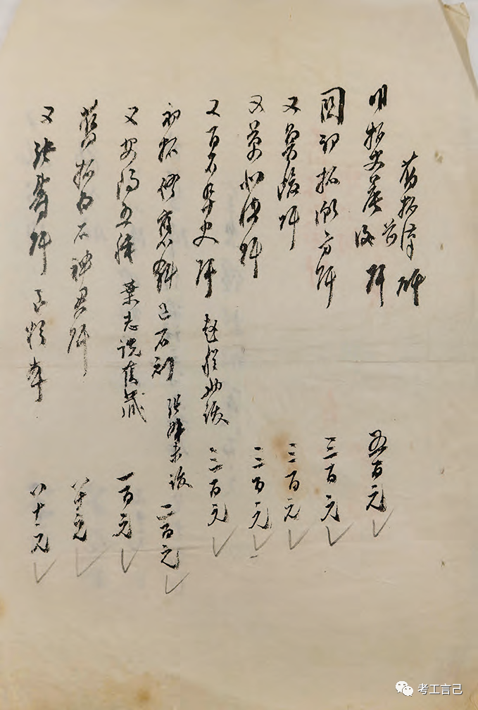 1911年罗振玉旧藏书画售入日本始末及其影响(图14)