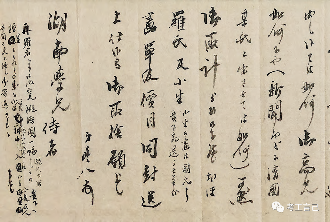 1911年罗振玉旧藏书画售入日本始末及其影响(图4)