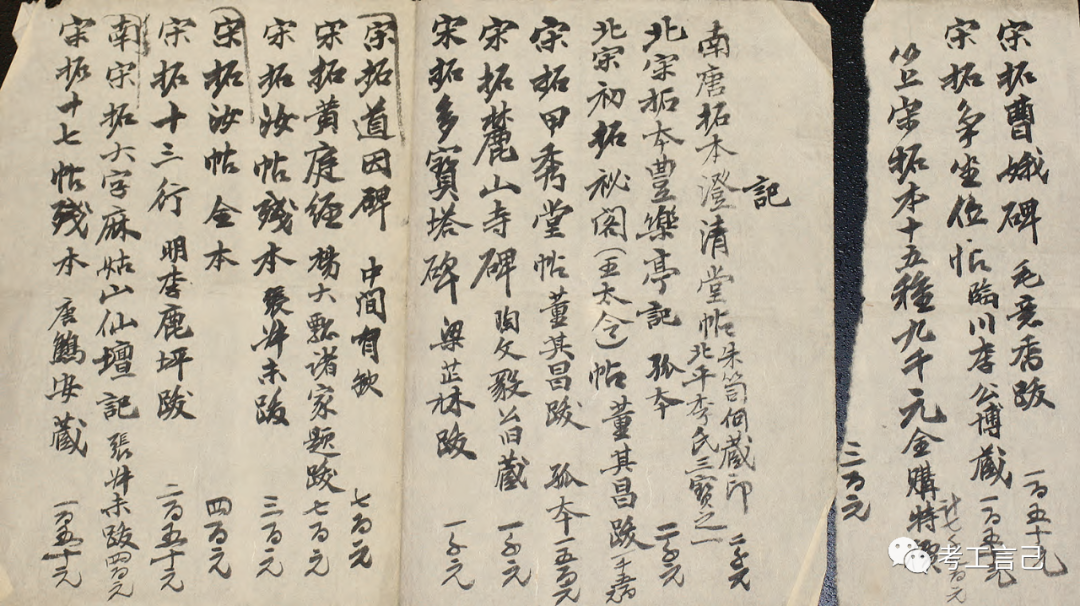 1911年罗振玉旧藏书画售入日本始末及其影响(图15)