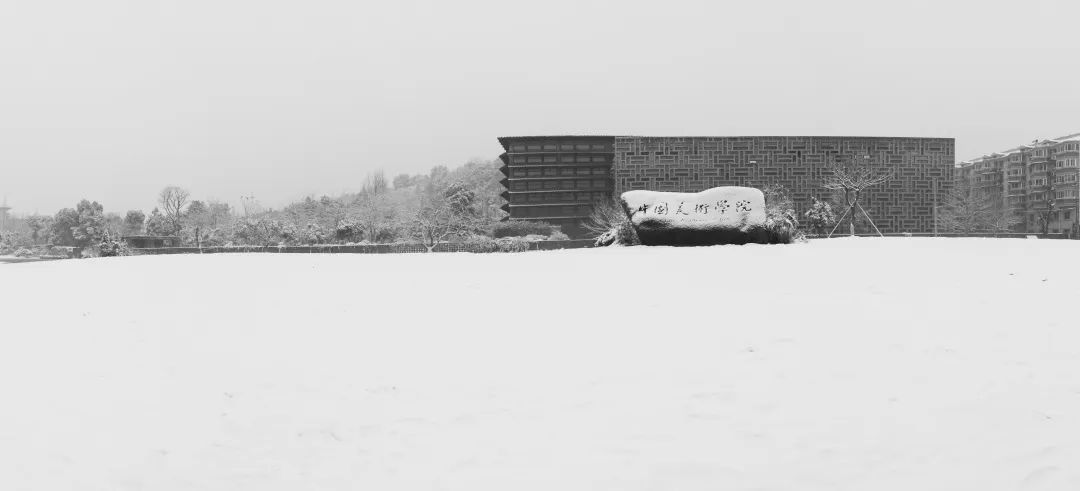 许江：一座校园的建造(图1)