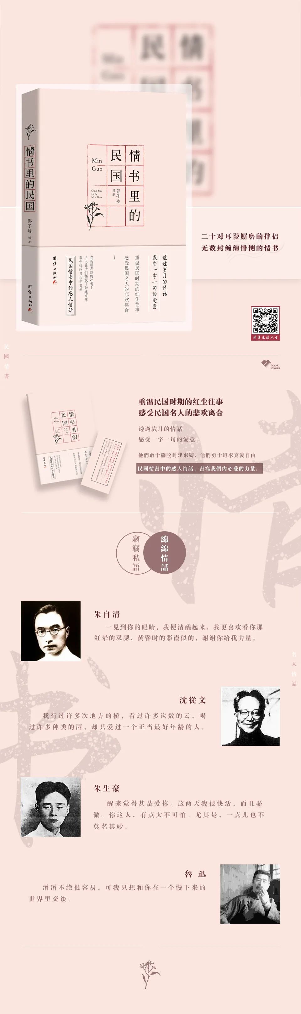 曾因酒醉鞭名马/生怕情多累美人(图15)