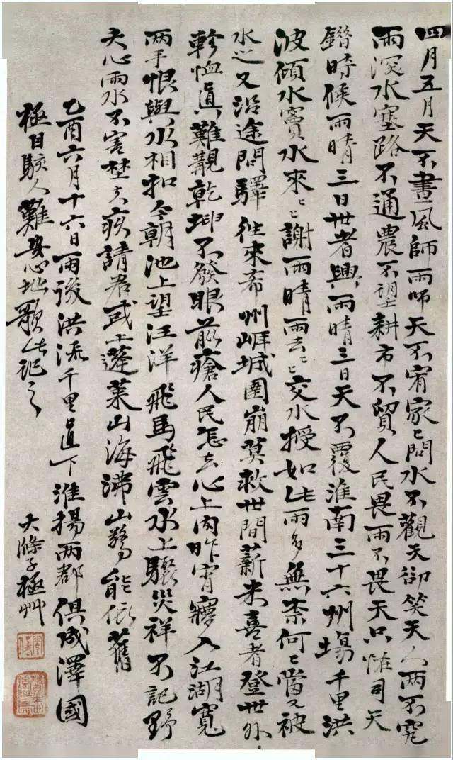 四僧之原济|《金陵怀古册》《秦淮忆旧册》《杜甫诗意册》及其他(图63)