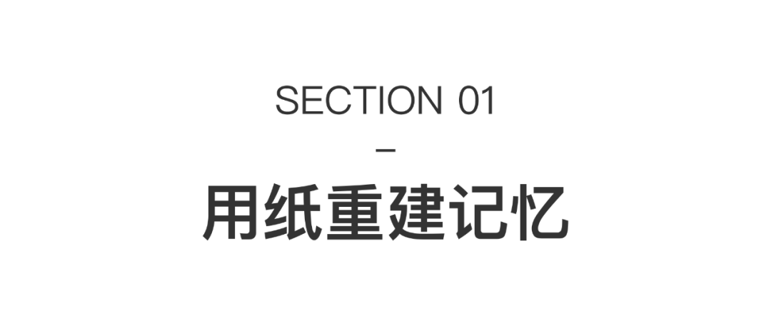 用纸创作30年，模糊现实与虚构||托马斯·迪曼德中国首个大展(图7)