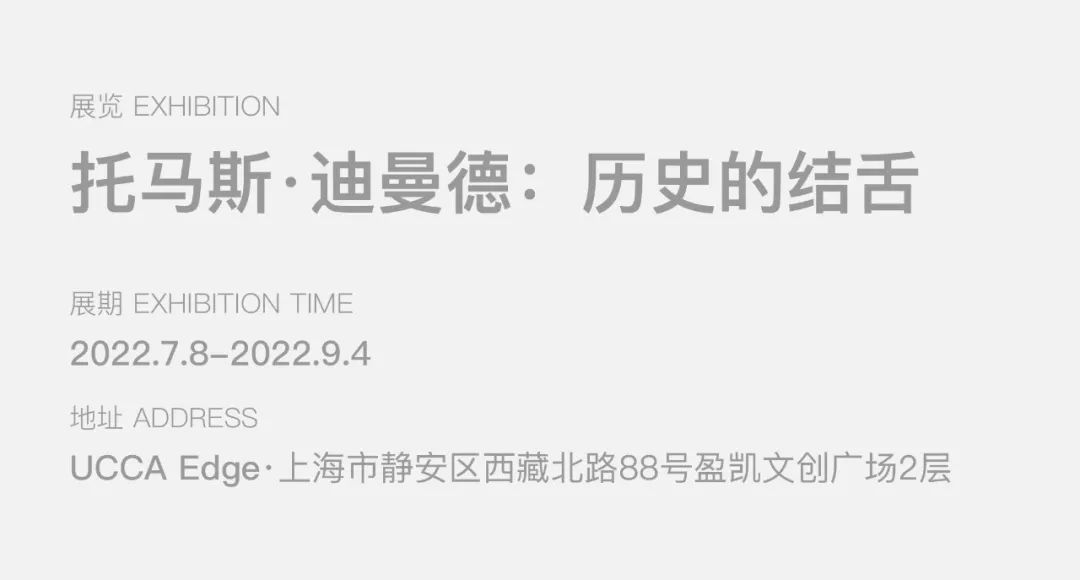 用纸创作30年，模糊现实与虚构||托马斯·迪曼德中国首个大展(图28)