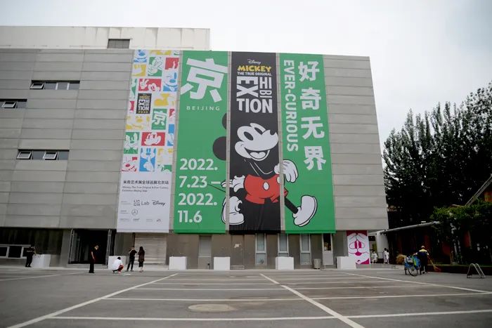 “一切都始于一只老鼠”：UCCA呈现最大规模米奇艺术展(图42)