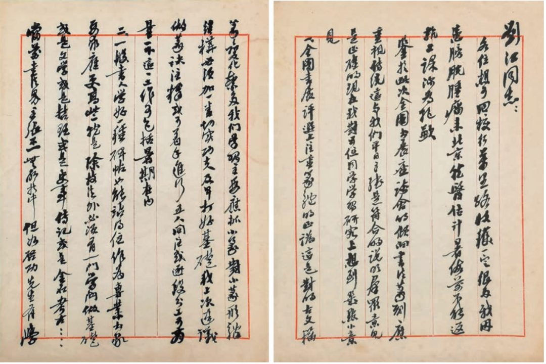 追忆湖山岁月，先师艺道同行——《湖山志（第四辑）》出版(图2)