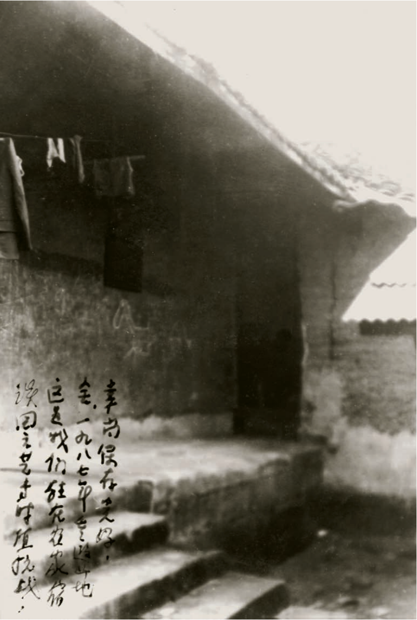 追忆湖山岁月，先师艺道同行——《湖山志（第四辑）》出版(图6)