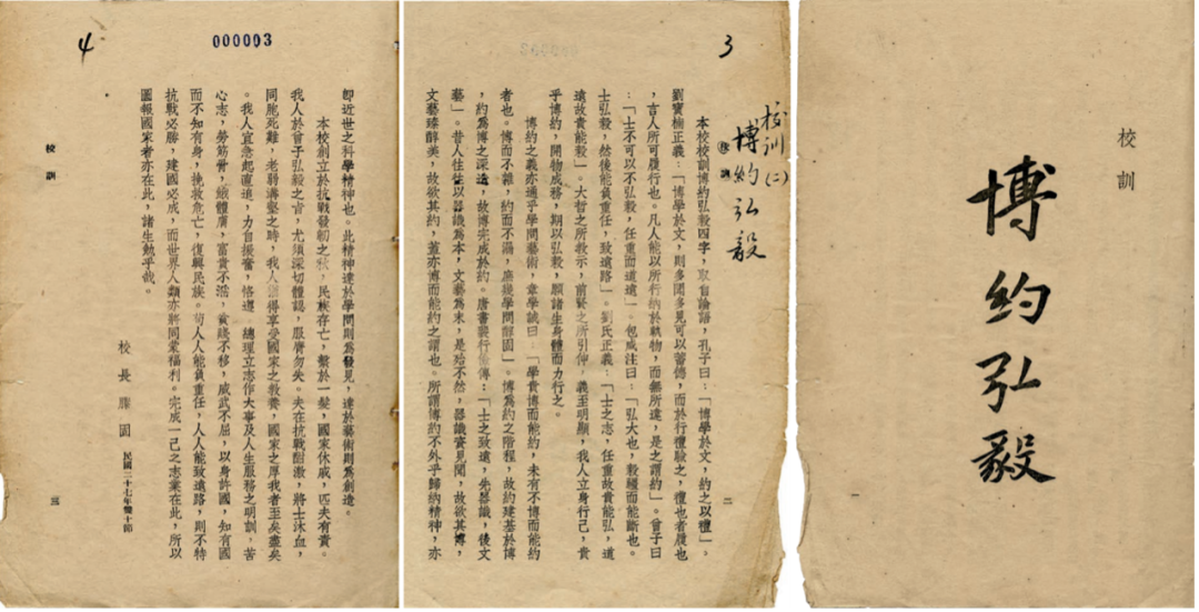 追忆湖山岁月，先师艺道同行——《湖山志（第四辑）》出版(图19)