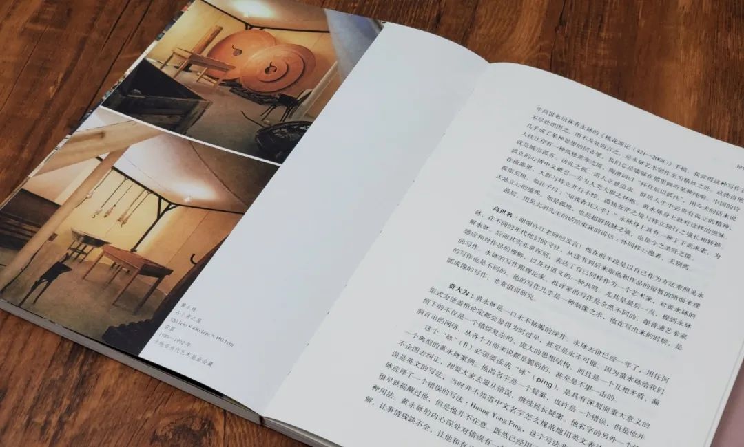 追忆湖山岁月，先师艺道同行——《湖山志（第四辑）》出版(图27)
