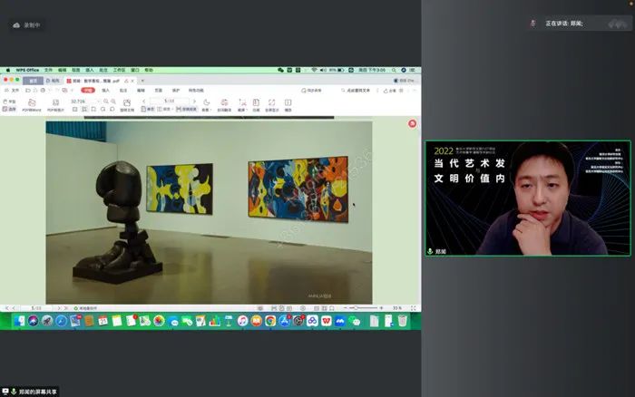 “当代艺术发展与文明价值内涵”学术研讨会在复旦大学举行(图5)