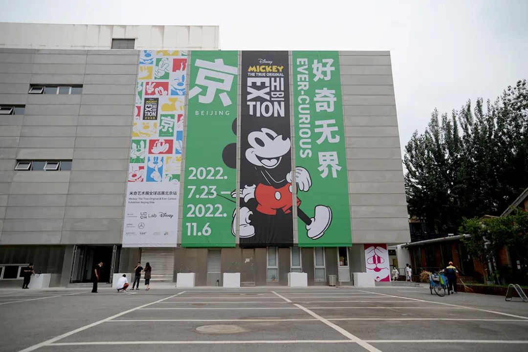 全新诠释|60位国内外艺术家如何创作自己的米奇(图60)