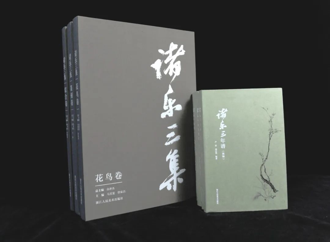 以博雅之道，成通人之学 |《诸乐三集》系列书籍重磅出版，纪念诸乐三先生诞辰120周年艺术展开幕(图5)