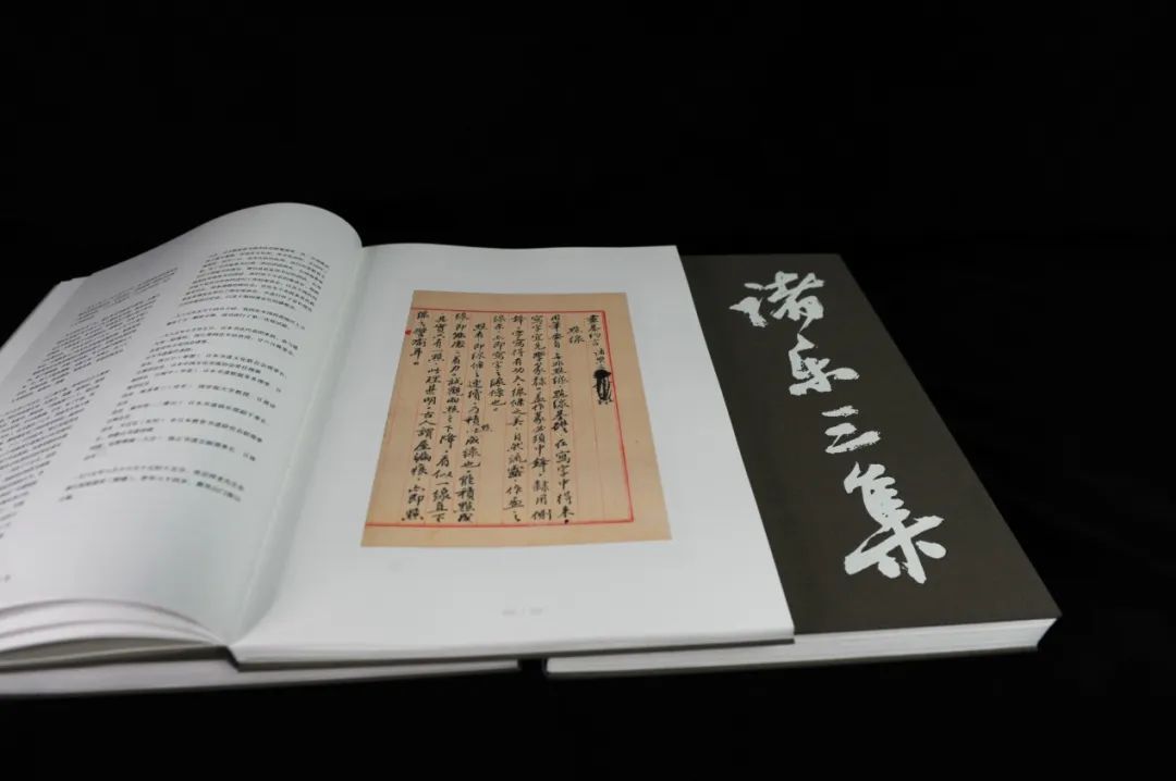 以博雅之道，成通人之学 |《诸乐三集》系列书籍重磅出版，纪念诸乐三先生诞辰120周年艺术展开幕(图16)