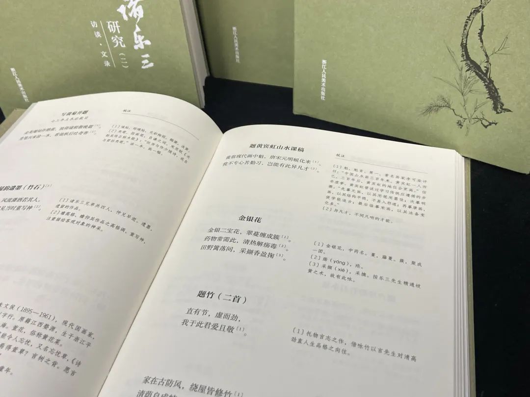 以博雅之道，成通人之学 |《诸乐三集》系列书籍重磅出版，纪念诸乐三先生诞辰120周年艺术展开幕(图19)