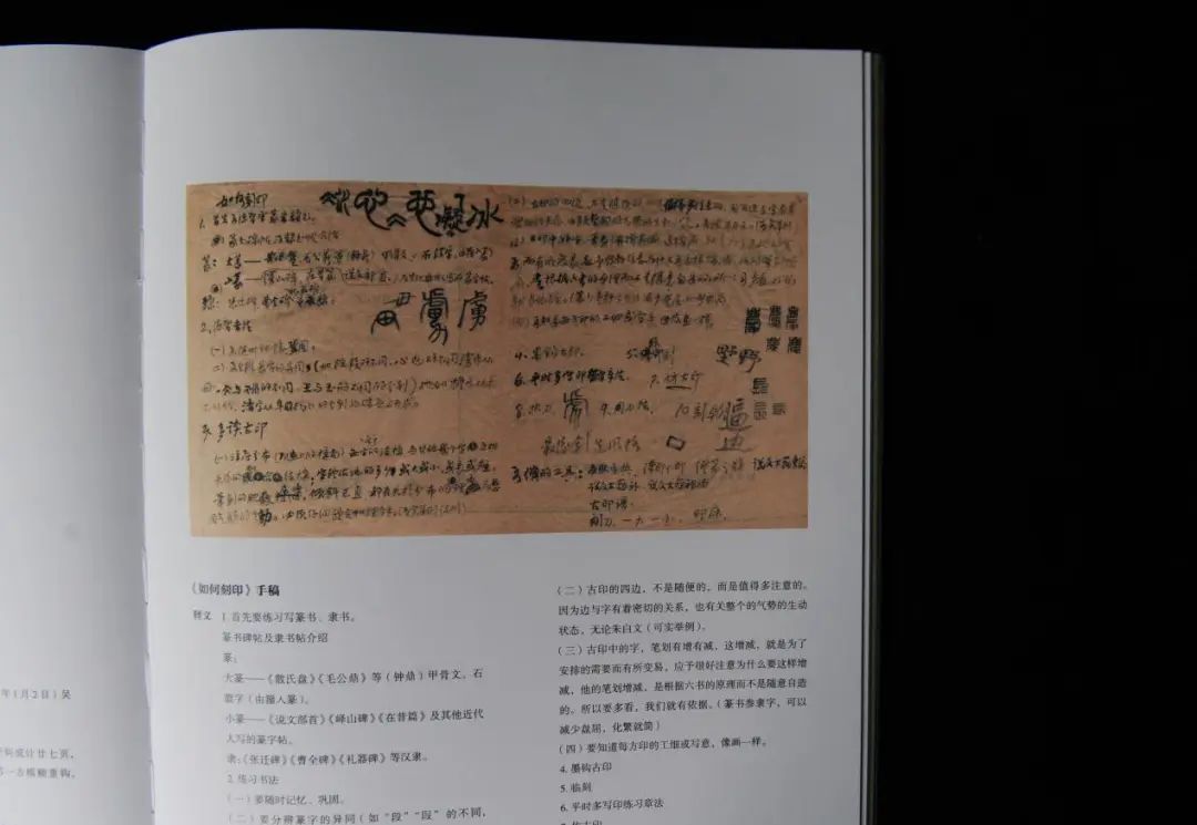 以博雅之道，成通人之学 |《诸乐三集》系列书籍重磅出版，纪念诸乐三先生诞辰120周年艺术展开幕(图17)