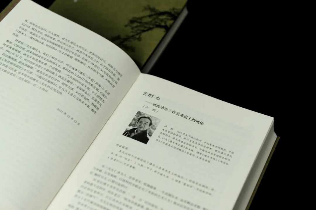以博雅之道，成通人之学 |《诸乐三集》系列书籍重磅出版，纪念诸乐三先生诞辰120周年艺术展开幕(图20)