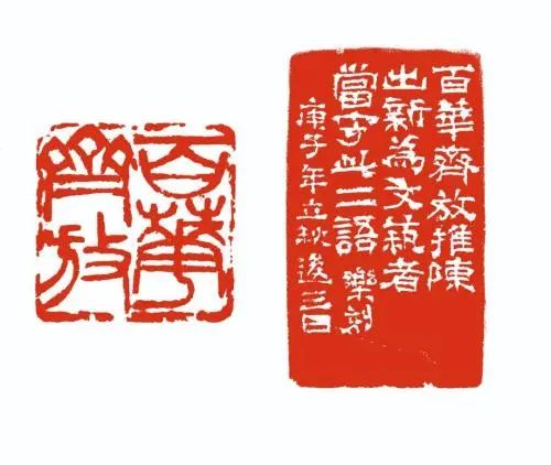 以博雅之道，成通人之学 |《诸乐三集》系列书籍重磅出版，纪念诸乐三先生诞辰120周年艺术展开幕(图26)