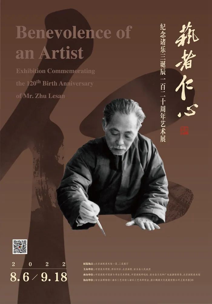 独一无二的诸乐三：不仅会通诗书画印，还精通中医(图14)