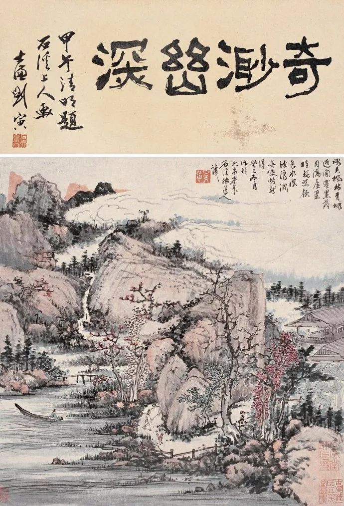 四僧之髡残|在过程中体验追求的快乐以达成人格的完善及其《黄山山水册》《茂林秋树卷》(图61)