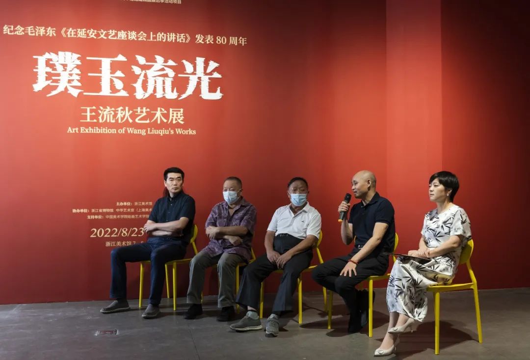 浙江美术馆|“璞玉流光——王流秋艺术展”开幕(图3)