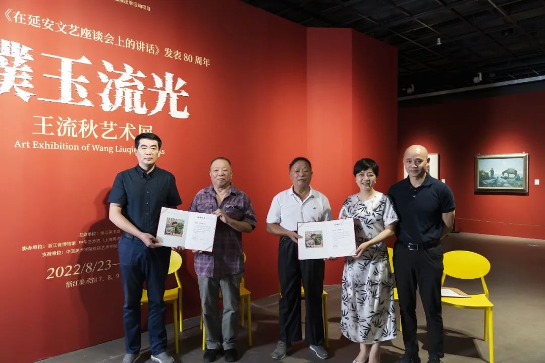 浙江美术馆|“璞玉流光——王流秋艺术展”开幕(图6)