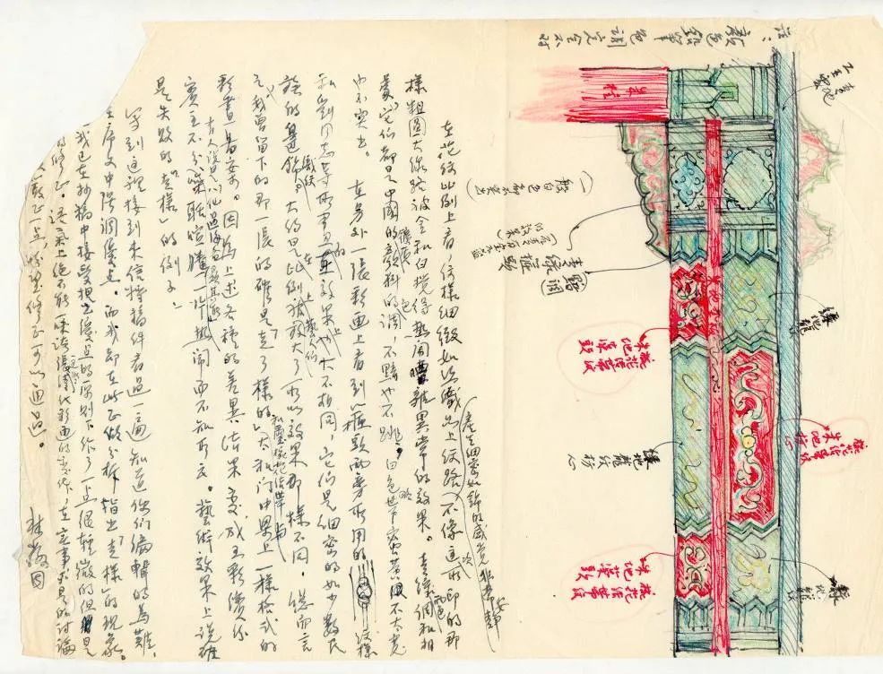 曹汛《林徽音先生年谱》编后记(图3)