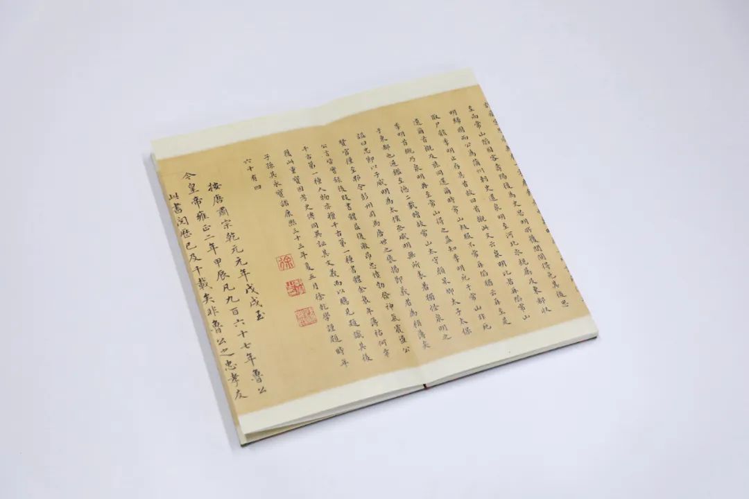 “中国书法名迹丛刊” · 首刊 | 唐 · 颜真卿《祭侄文稿》(图51)