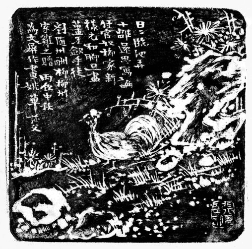 最后的文玩|晚清民国“通才”姚华毕生刻铜作品474件全纪录_长三角美术家网