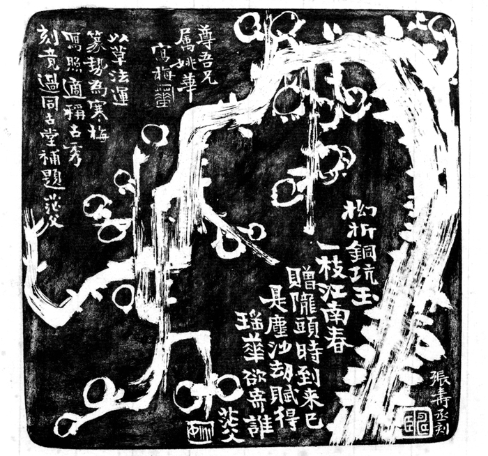 最后的文玩|晚清民国“通才”姚华毕生刻铜作品474件全纪录_长三角美术家网