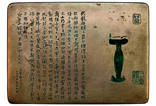 最后的文玩|晚清民国“通才”姚华毕生刻铜作品474件全纪录_长三角美术家网