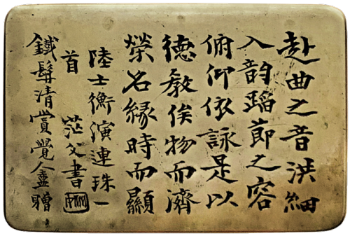 最后的文玩|晚清民国“通才”姚华毕生刻铜作品474件全纪录_长三角美术家网