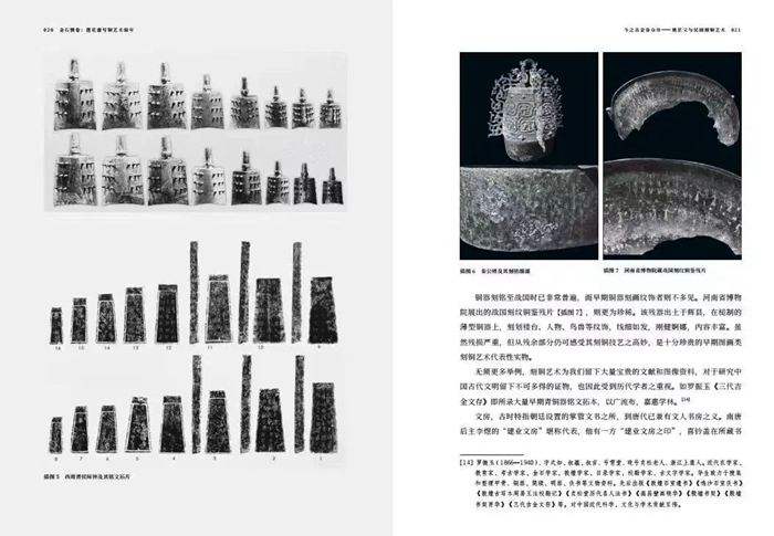 最后的文玩|晚清民国“通才”姚华毕生刻铜作品474件全纪录_长三角美术家网